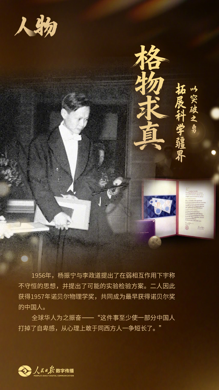 世界物理学家诺贝尔奖,诺贝尔奖物理学奖第一人是谁