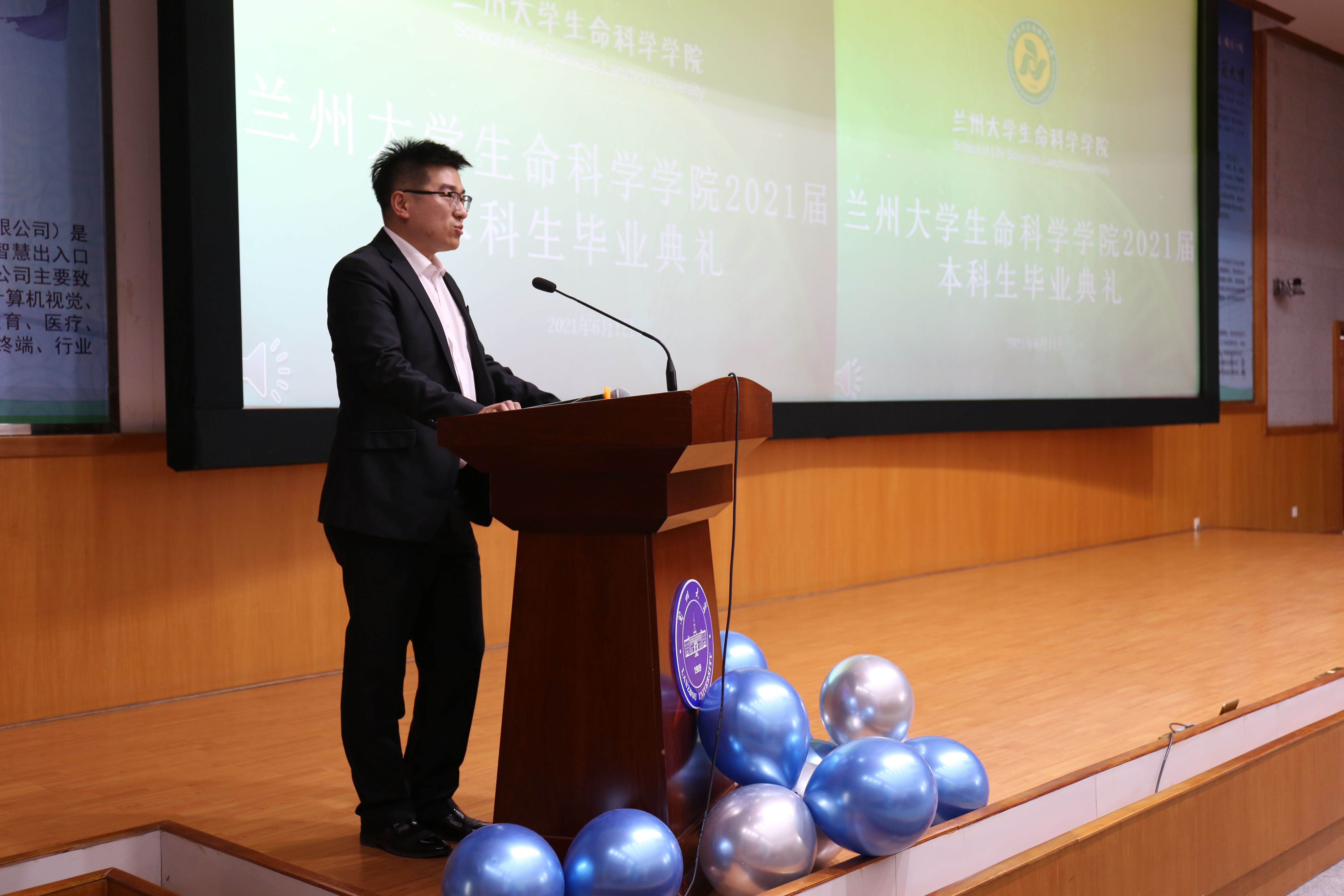 兰大地球科学院,兰大地球科学规划