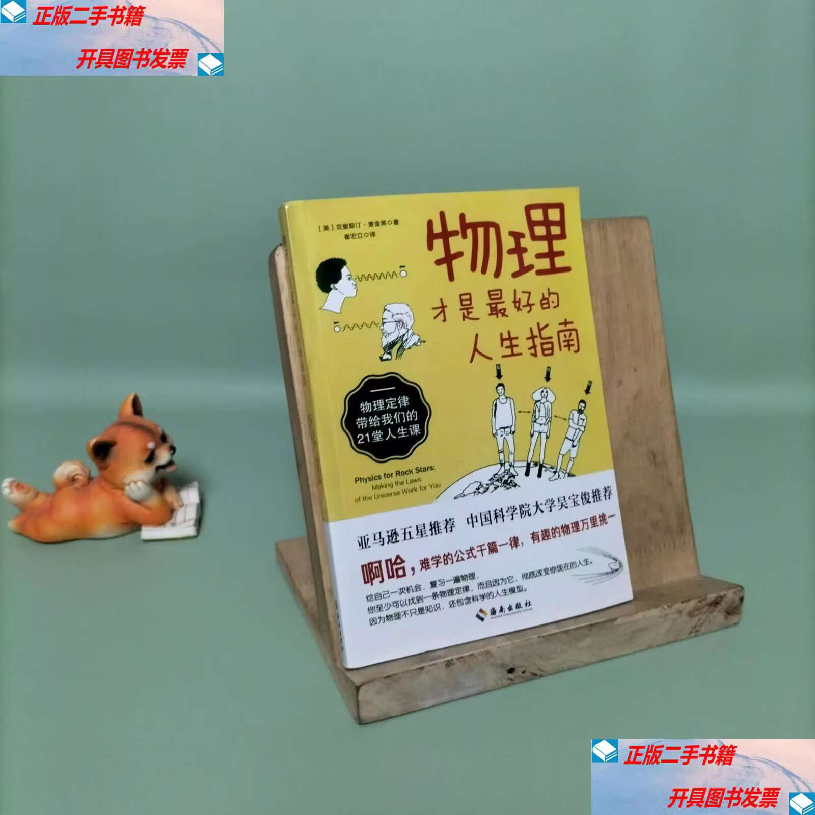 物理的世界是美妙的,物理的世界是美妙的吗