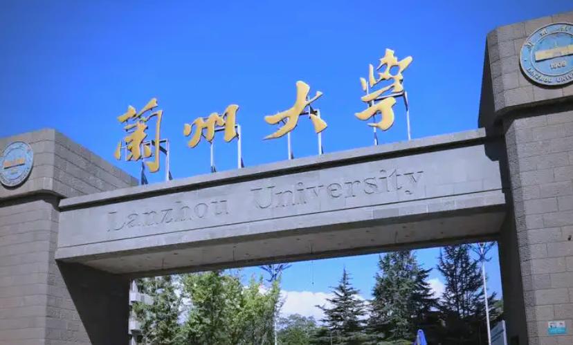 兰州大学生命科学免推,兰州大学生命科学学院推免政策