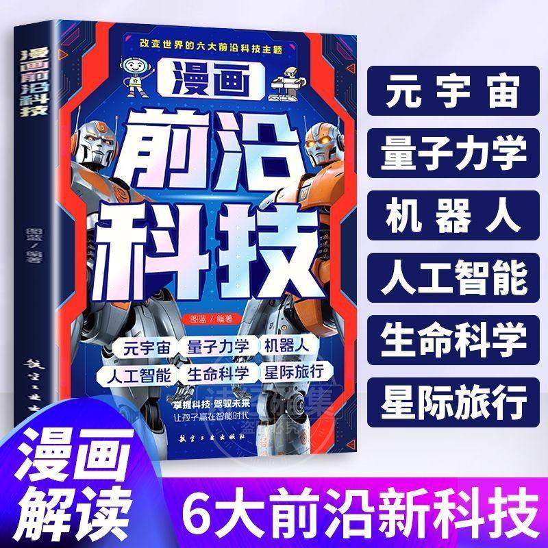 教育科技前沿读物,教育科技前沿读物有哪些