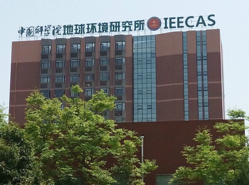 地球科学竞赛西安赛区,地球科学竞赛西安赛区获奖名单 地球科学竞赛西安赛区,地球科学竞赛西安赛区获奖名单