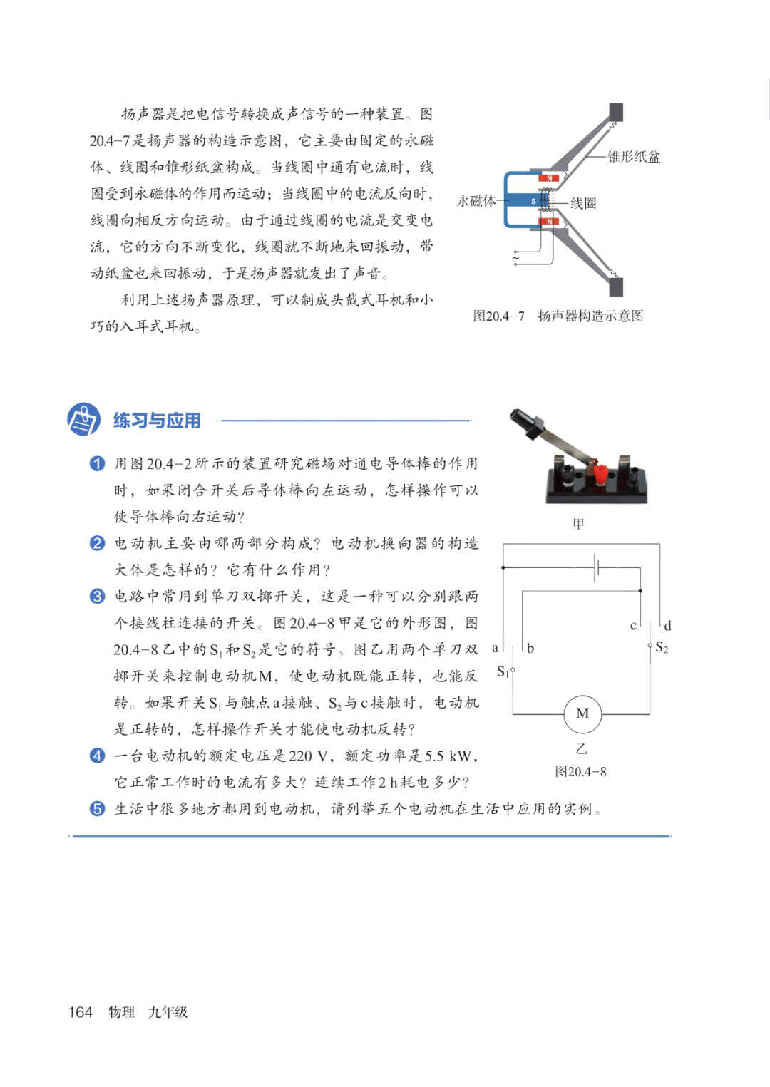 物理微观世界九年级,八下物理探寻微观世界 物理微观世界九年级,八下物理探寻微观世界