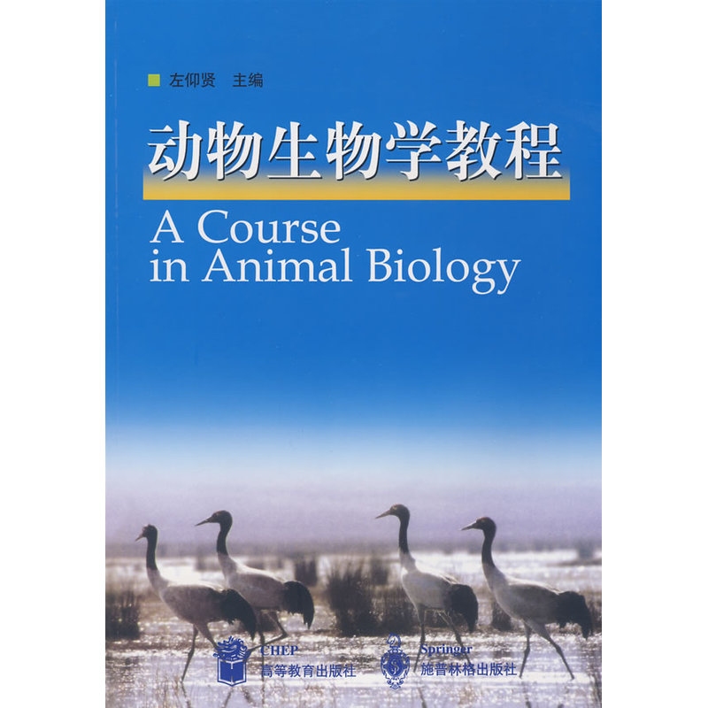 动物生命科学套装,动物生命科学套装图片 动物生命科学套装,动物生命科学套装图片