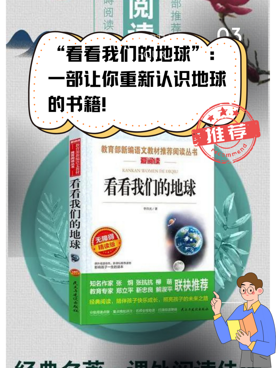 地球科学翻译著作,地球科学翻译著作推荐