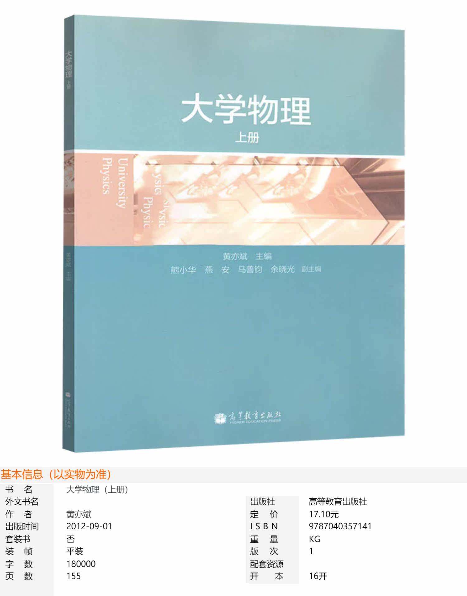 物理书籍推荐世界名著,物理必读10本经典著作 物理书籍推荐世界名著,物理必读10本经典著作