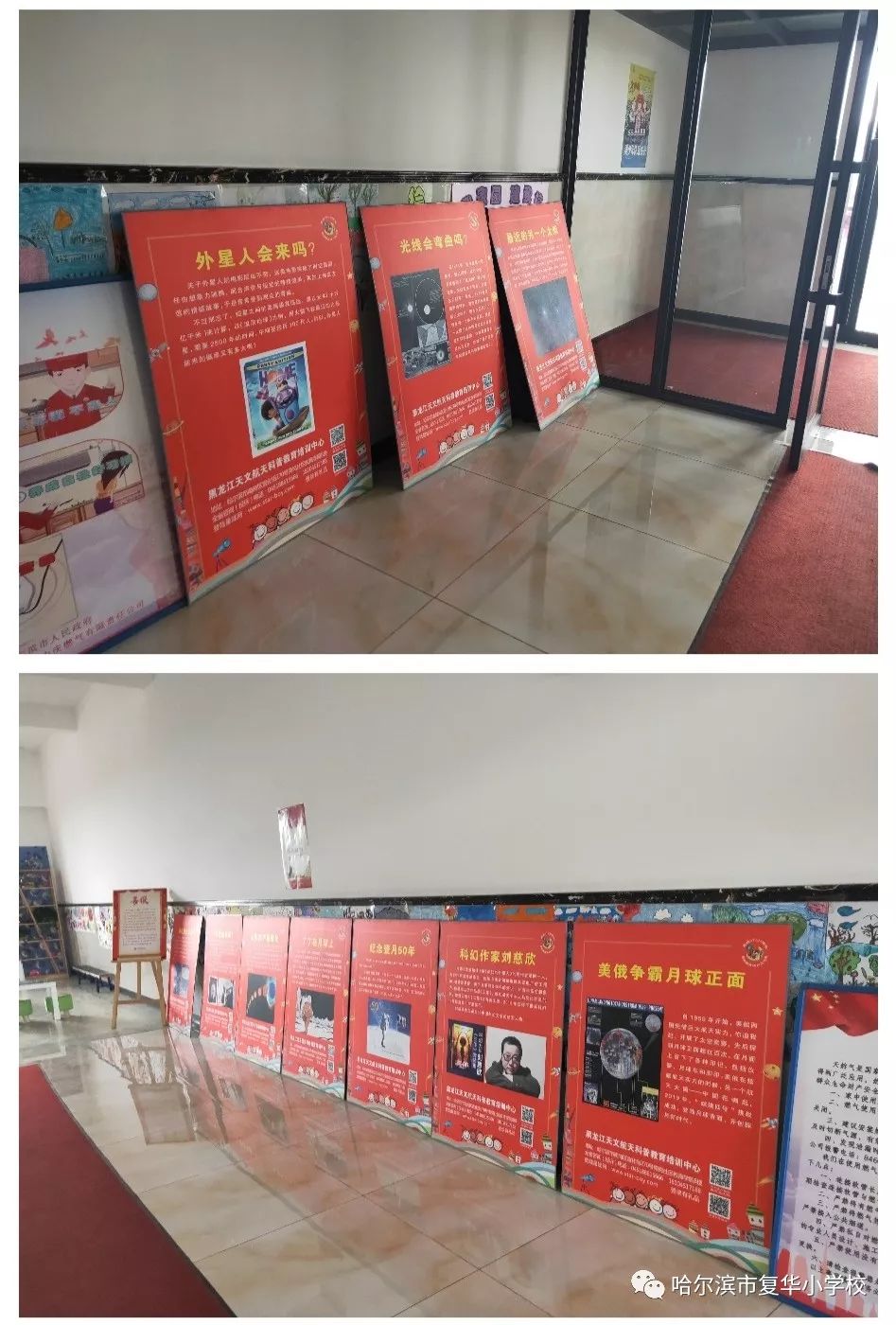 天文科普学校简介,天文科普学校简介图片