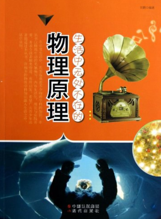 物理世界顺应论,物理世界顺应论是谁提出 物理世界顺应论,物理世界顺应论是谁提出