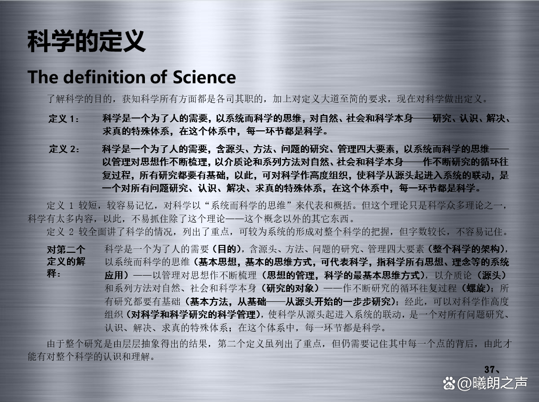 谈谈对生命科学的理解,谈谈对生命科学的理解和认识