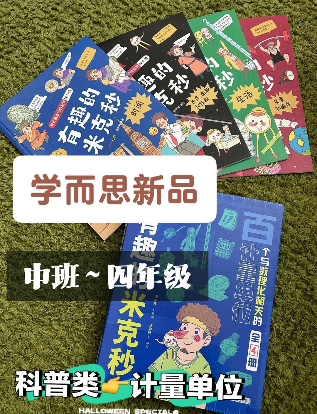 学而思天文科普,ca722航班回国经过