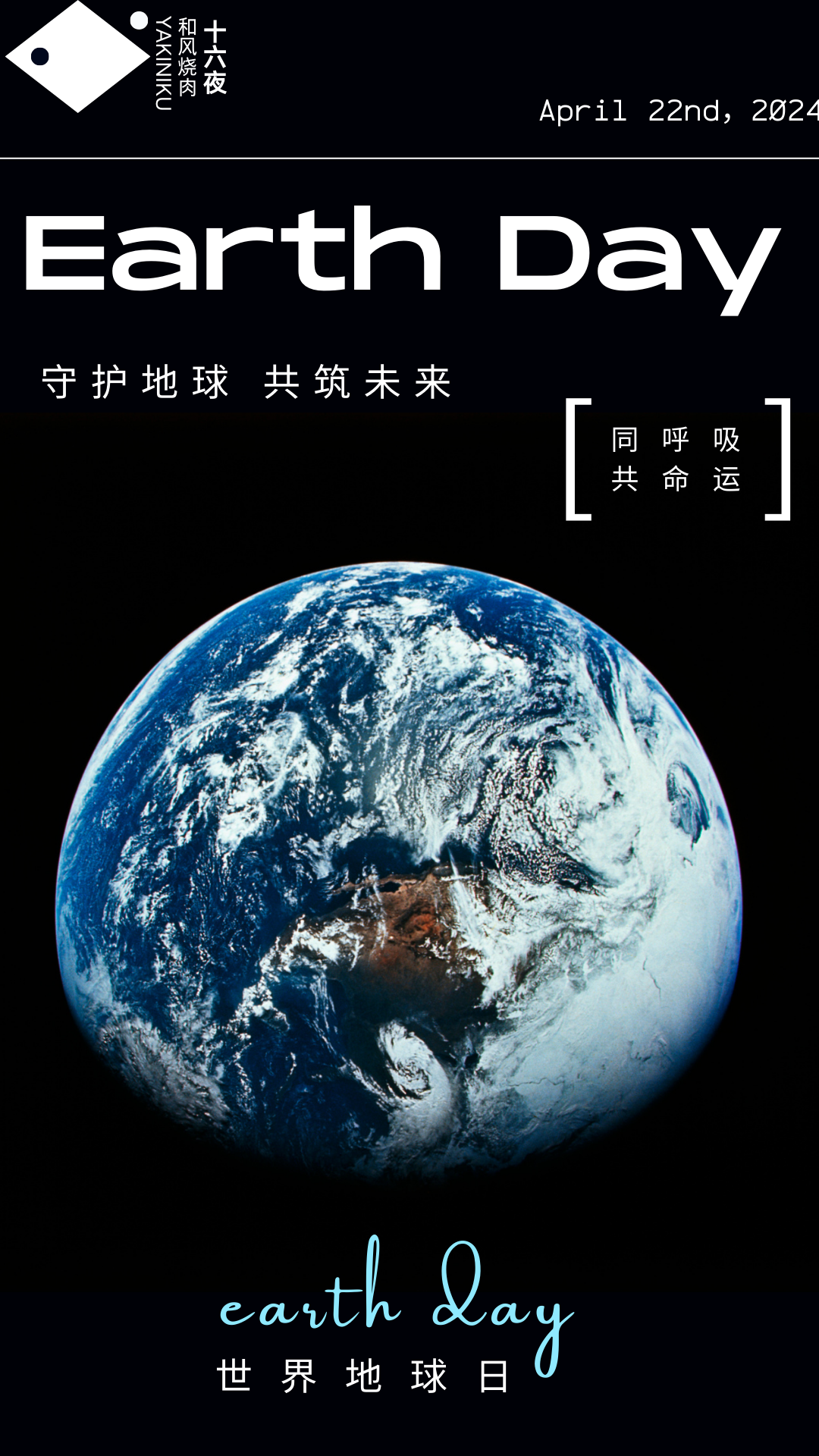 地球科学各个纪念日,地球科学进展2022