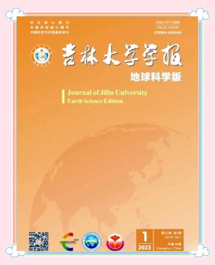 地球科学著名期刊,地球科学领域ni期刊