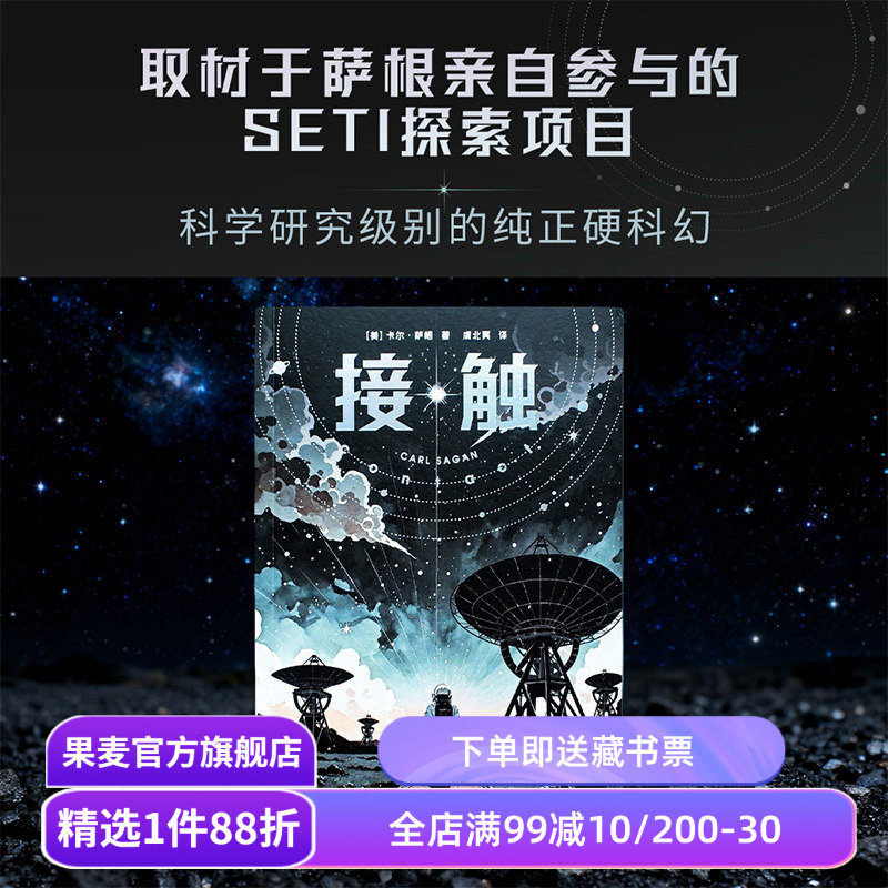 包含2025天文科普解说的词条