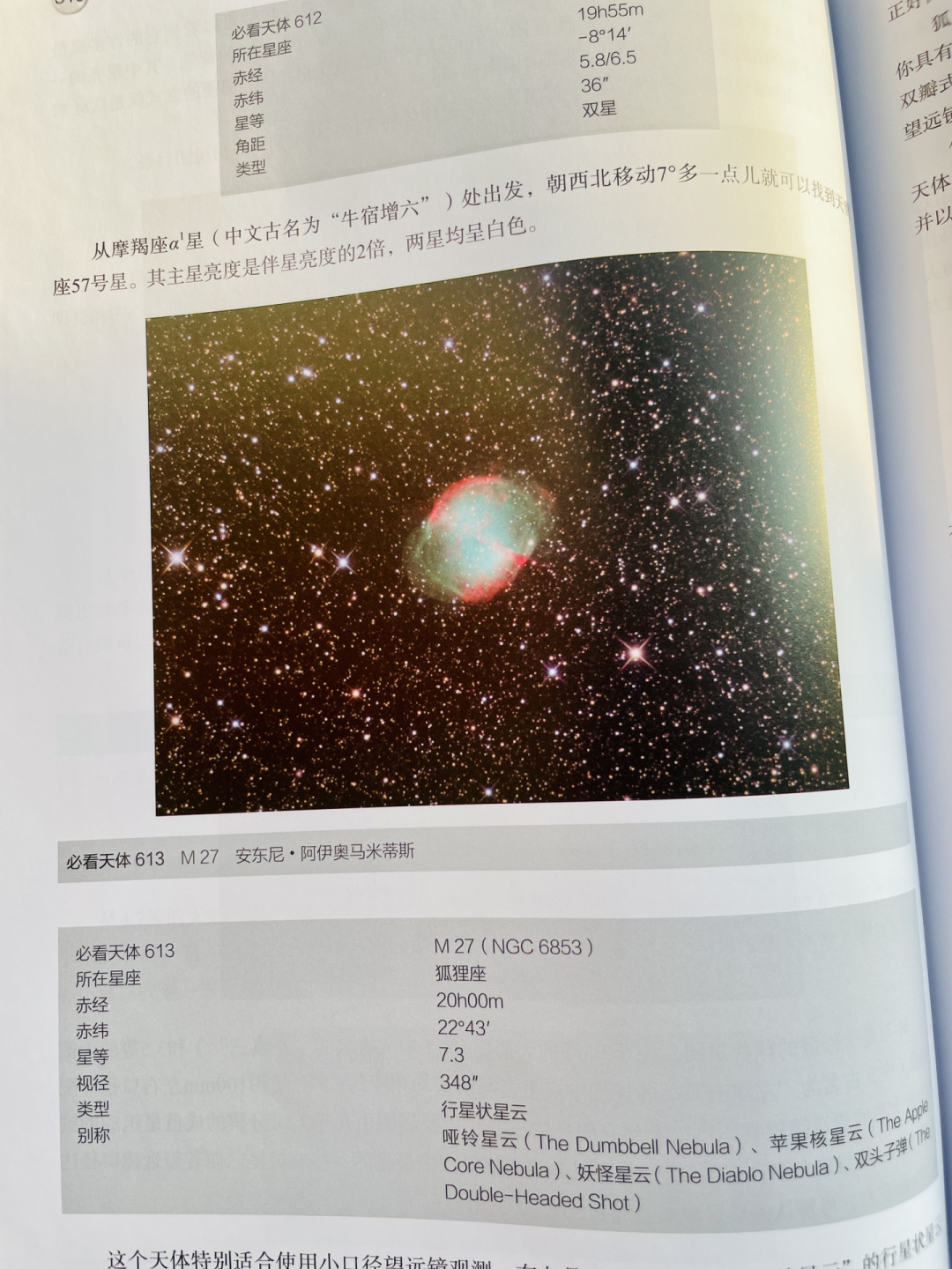 天文深空天体探索攻略,天文深空天体探索攻略视频