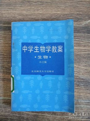 生命科学我哪里来教案,我从哪里来教案生命与健康