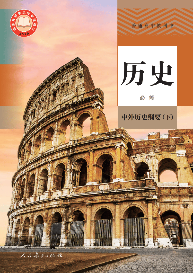 世界历史高中教辅物理,高中历史世界史知识点总结 世界历史高中教辅物理,高中历史世界史知识点总结