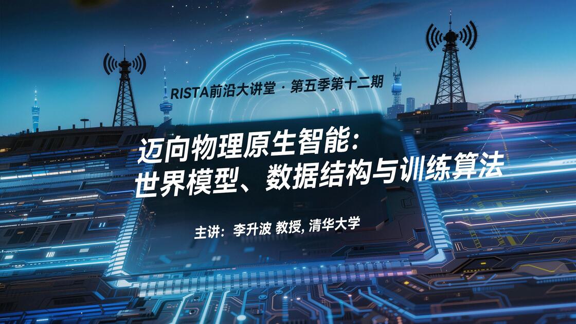 真实世界物理的大模型,真实世界物理的大模型是什么 真实世界物理的大模型,真实世界物理的大模型是什么