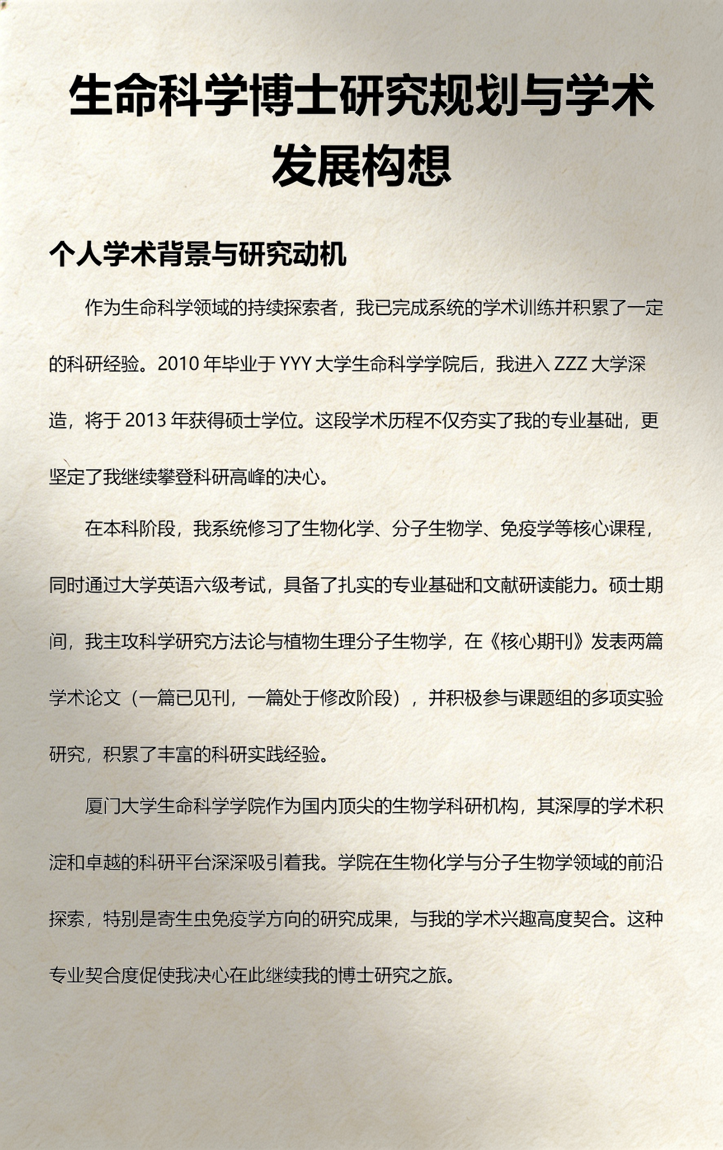 关于生命科学文献,生命科学论文写作指南 关于生命科学文献,生命科学论文写作指南