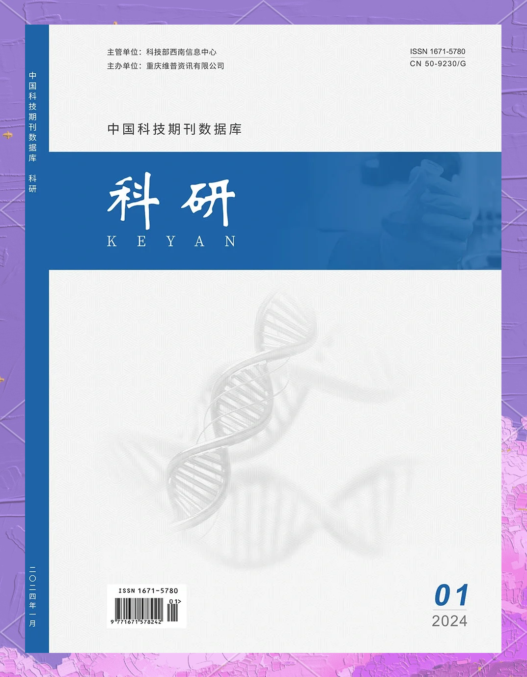 科普类科技前沿的期刊,科普类科技前沿的期刊排名 科普类科技前沿的期刊,科普类科技前沿的期刊排名