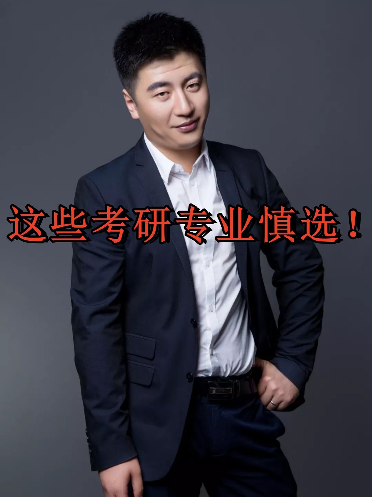 环境地球科学类张雪峰,张雪峰谈地理环境科学专业 环境地球科学类张雪峰,张雪峰谈地理环境科学专业