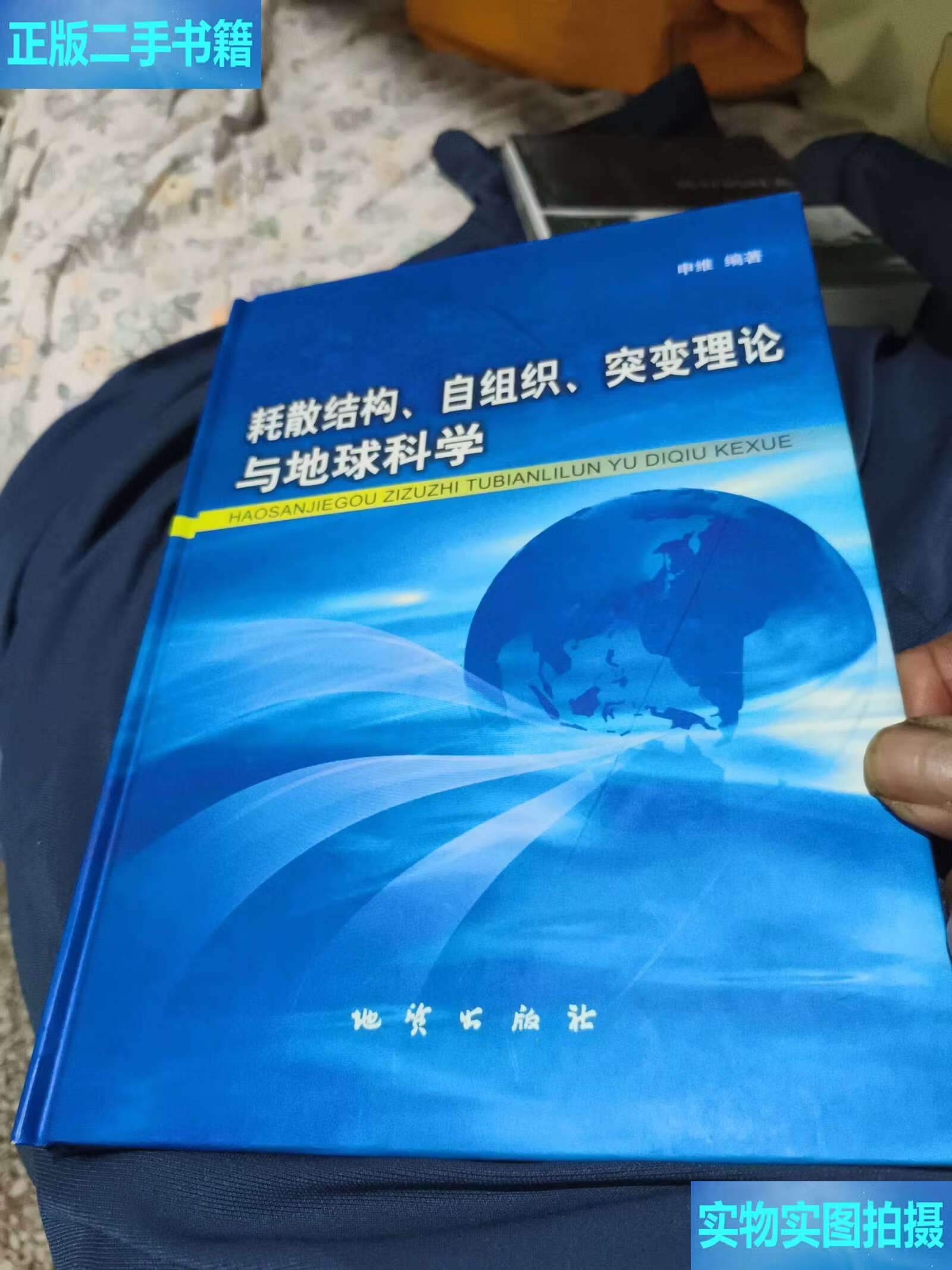 地球科学地质,地球科学地质学 地球科学地质,地球科学地质学