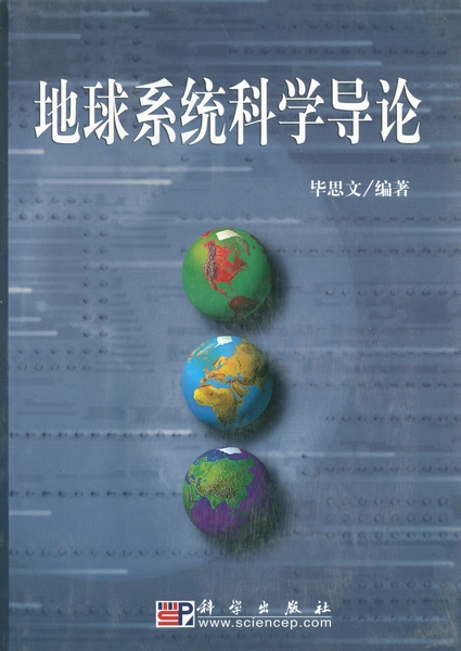 地球科学可以报考哪些,地球科学专业就业前景怎么样