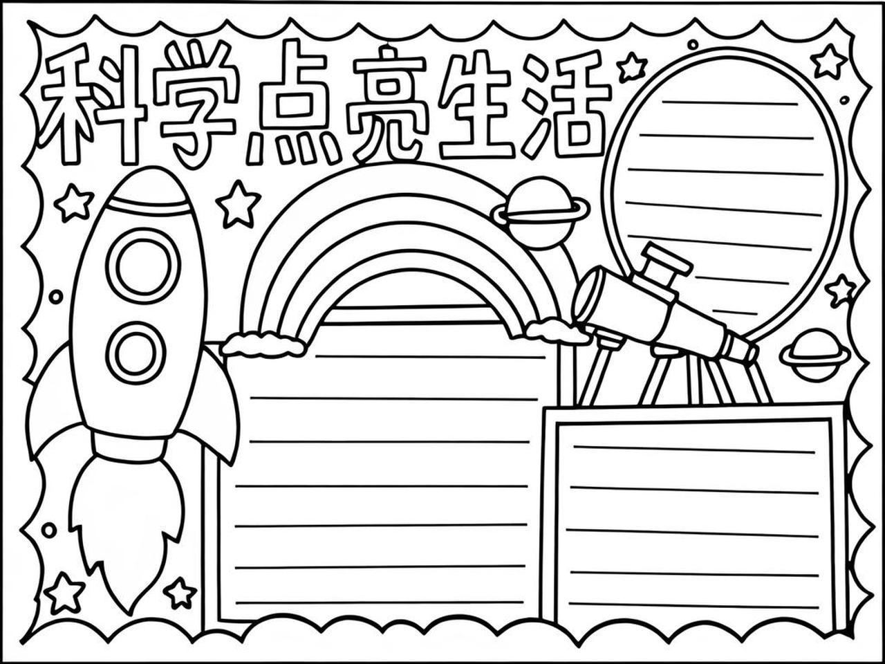生命科学读书小报图片,生命科学手抄报简单又漂亮