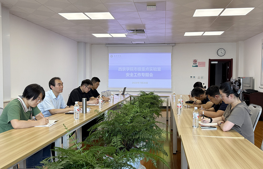 西安生命科学技术学院,西安生命科学技术学院地址 西安生命科学技术学院,西安生命科学技术学院地址