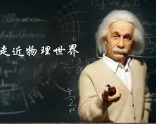 物理世界的本质张建文,物理世界的本质epub