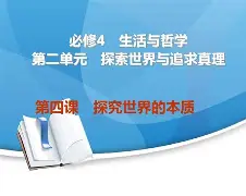 物理世界的本质张建文,物理世界的本质epub