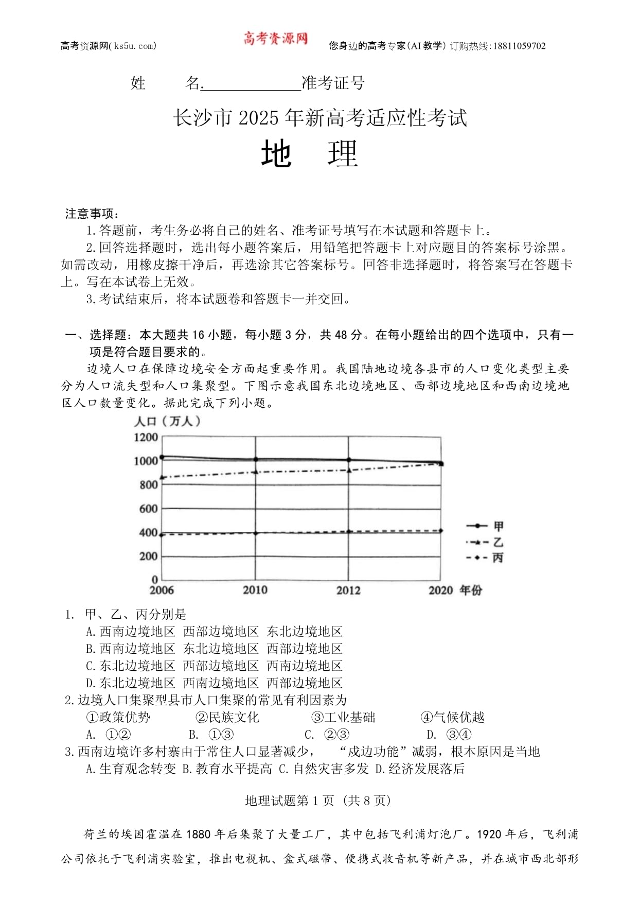 交大地球科学考试,地球科学与工程学院 交大地球科学考试,地球科学与工程学院