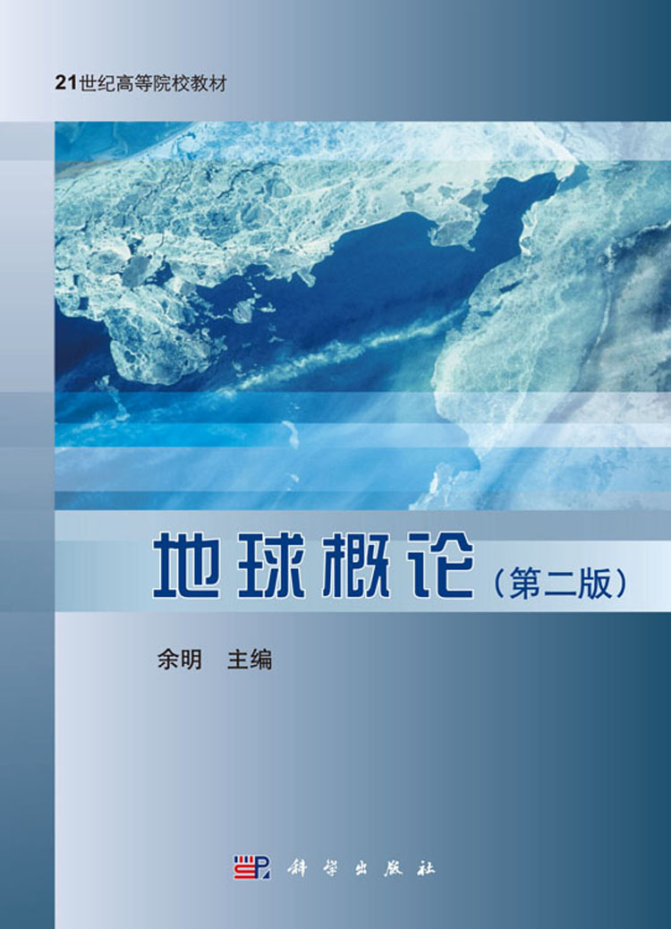 地球科学论文概论,地球科学论文概论怎么写