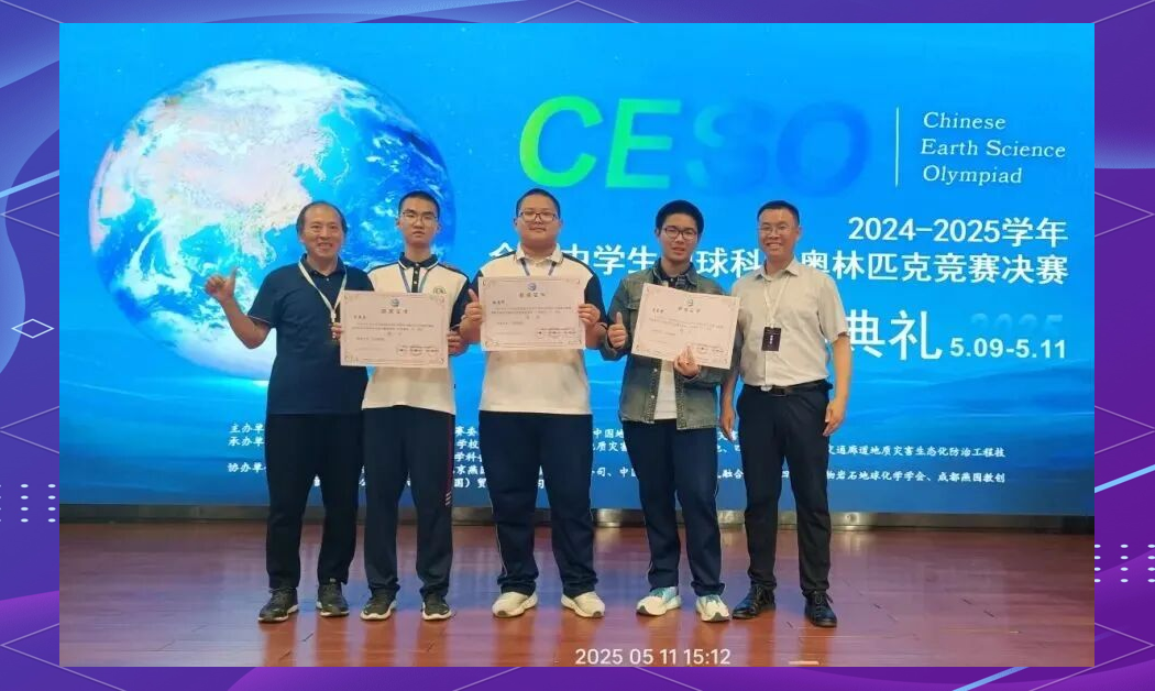 全球地球科学竞赛,地球科学竞赛含金量 全球地球科学竞赛,地球科学竞赛含金量