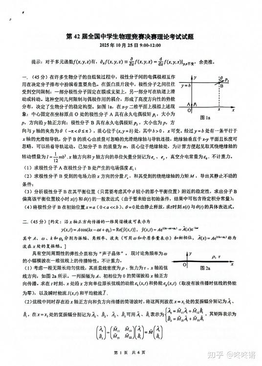 世界级中学生物理竞赛,全国中学生物理竞赛含金量