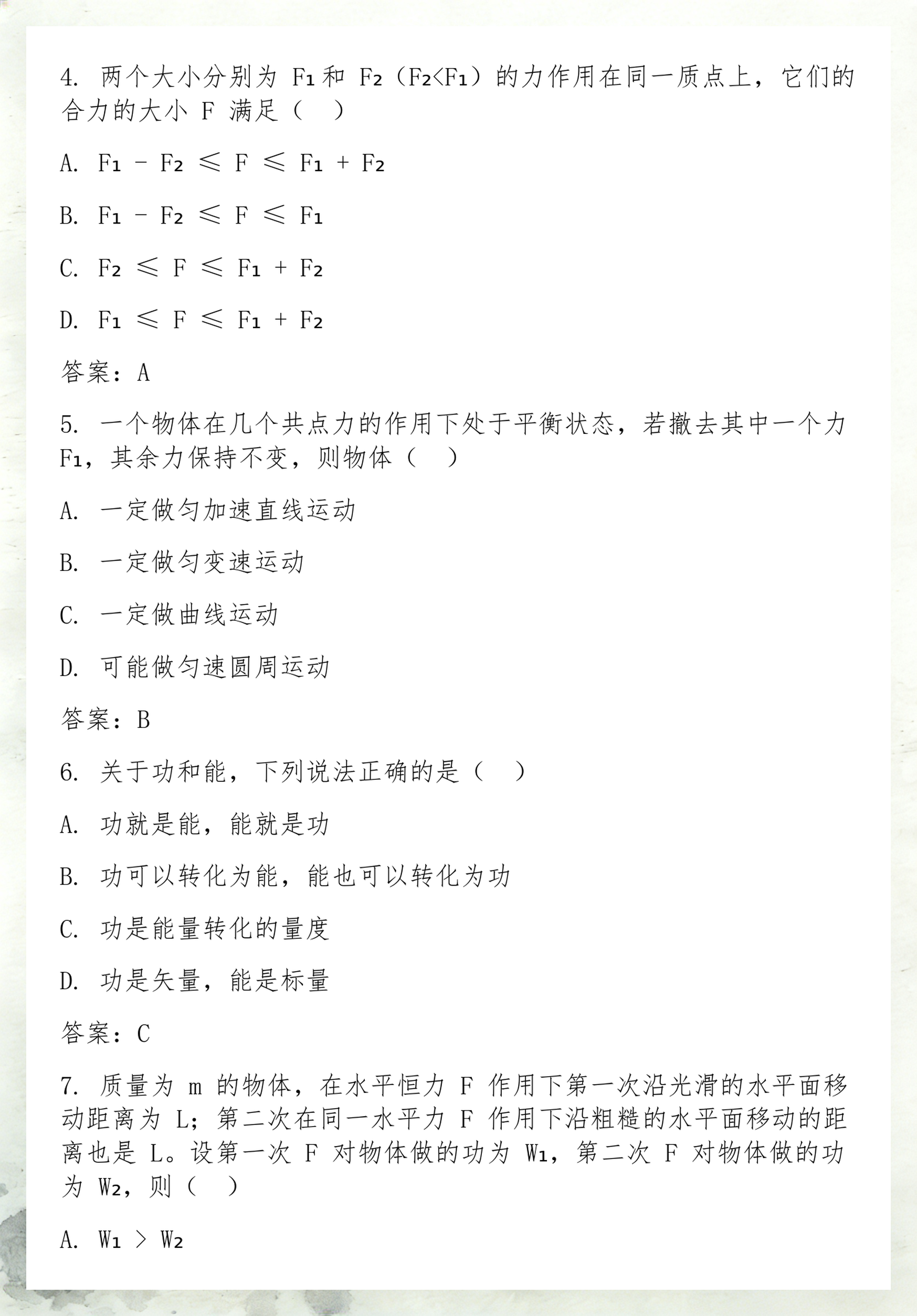 世界级中学生物理竞赛,全国中学生物理竞赛含金量 世界级中学生物理竞赛,全国中学生物理竞赛含金量
