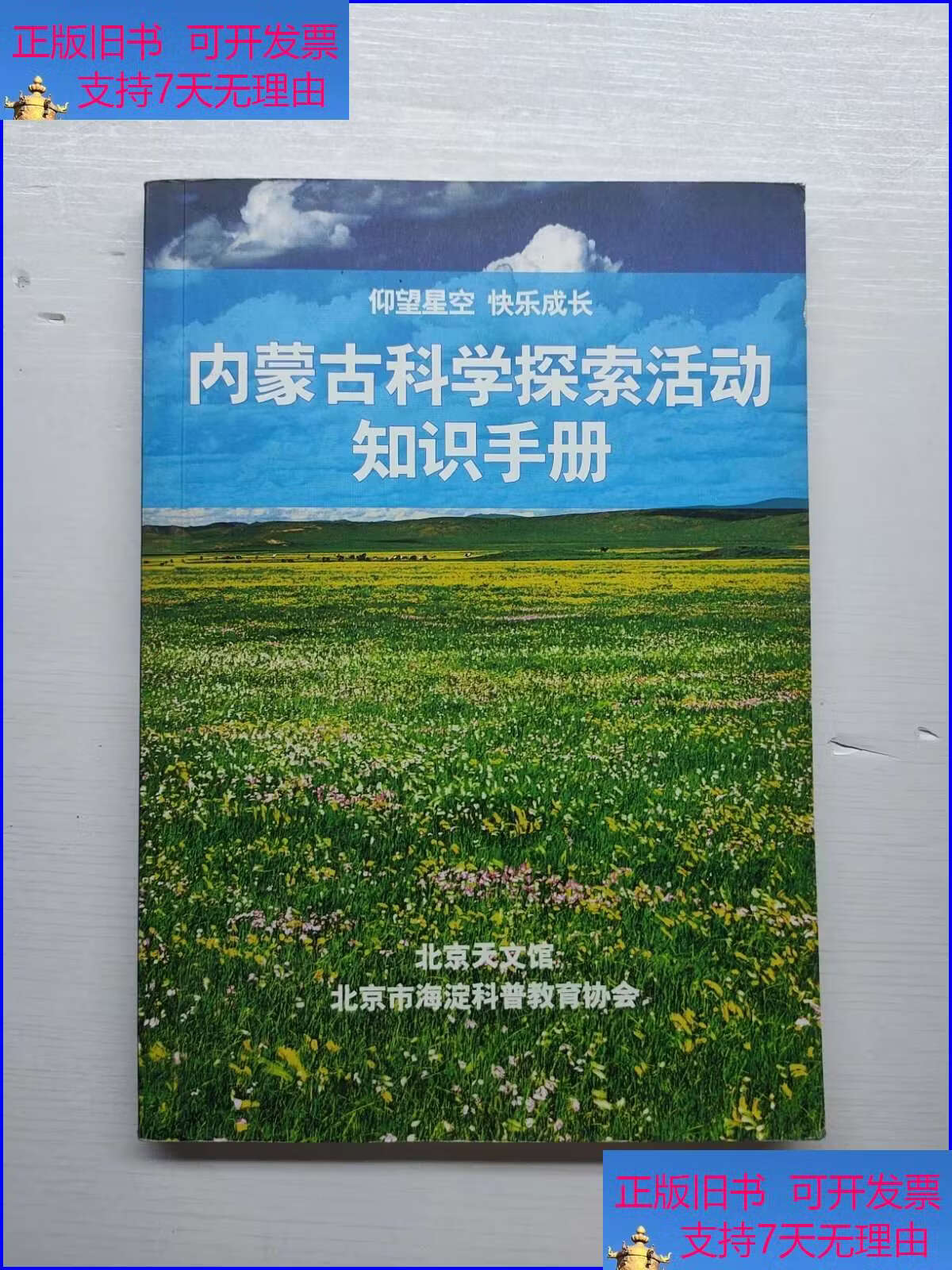星空探索天文知识,星空探索天文知识图片