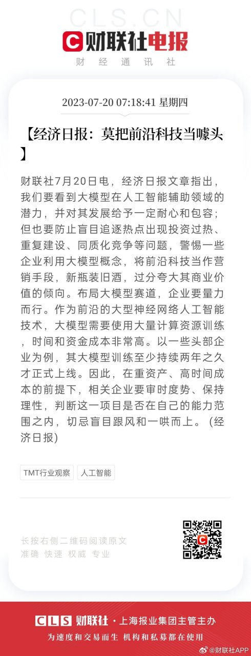 七月科技前沿股票代码,七月份的科技股连跌谁在割韭菜 七月科技前沿股票代码,七月份的科技股连跌谁在割韭菜