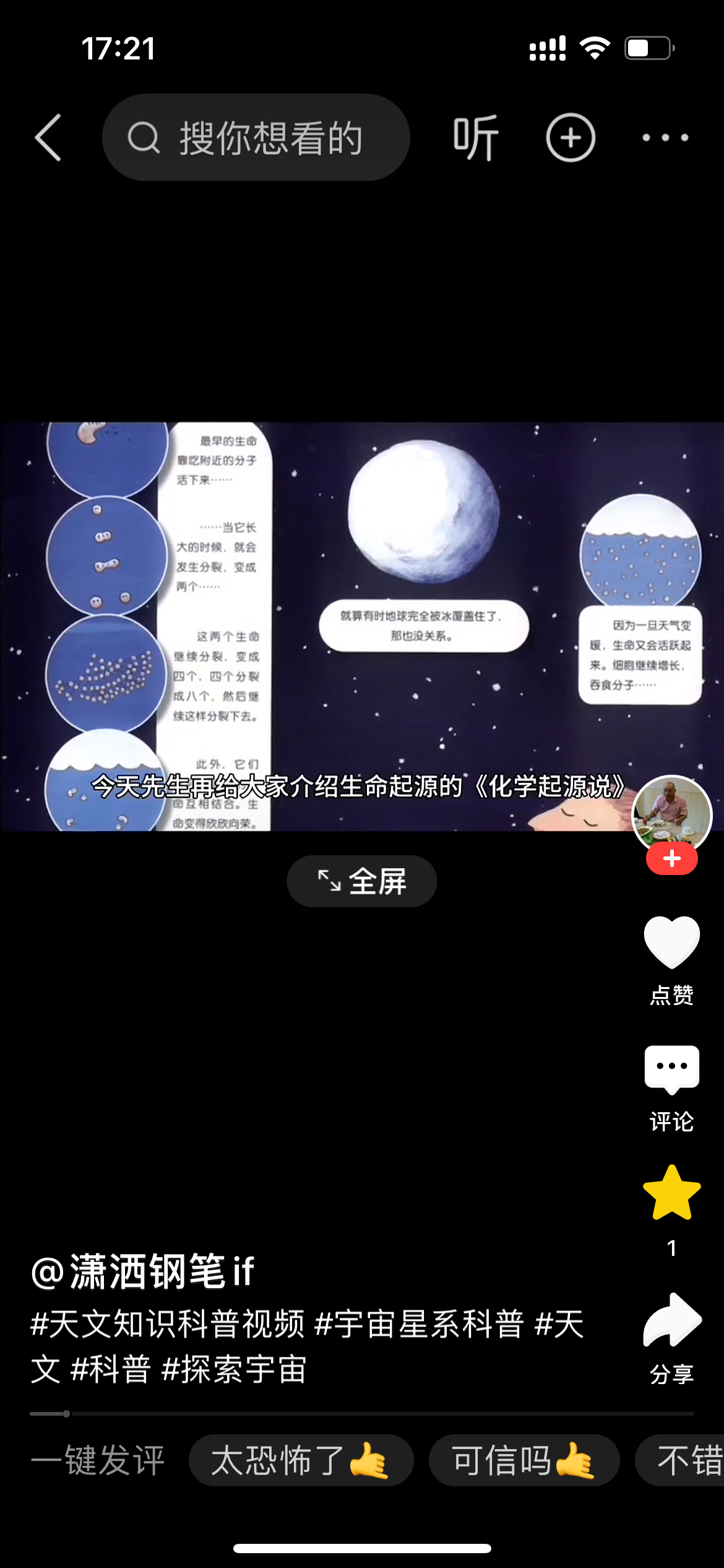 天文科普视频连线,天文科普趣味动画合集 天文科普视频连线,天文科普趣味动画合集