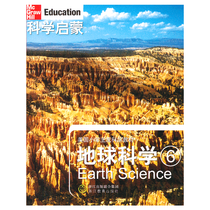 地球科学书评排名榜,地球科学书评排名榜前十名