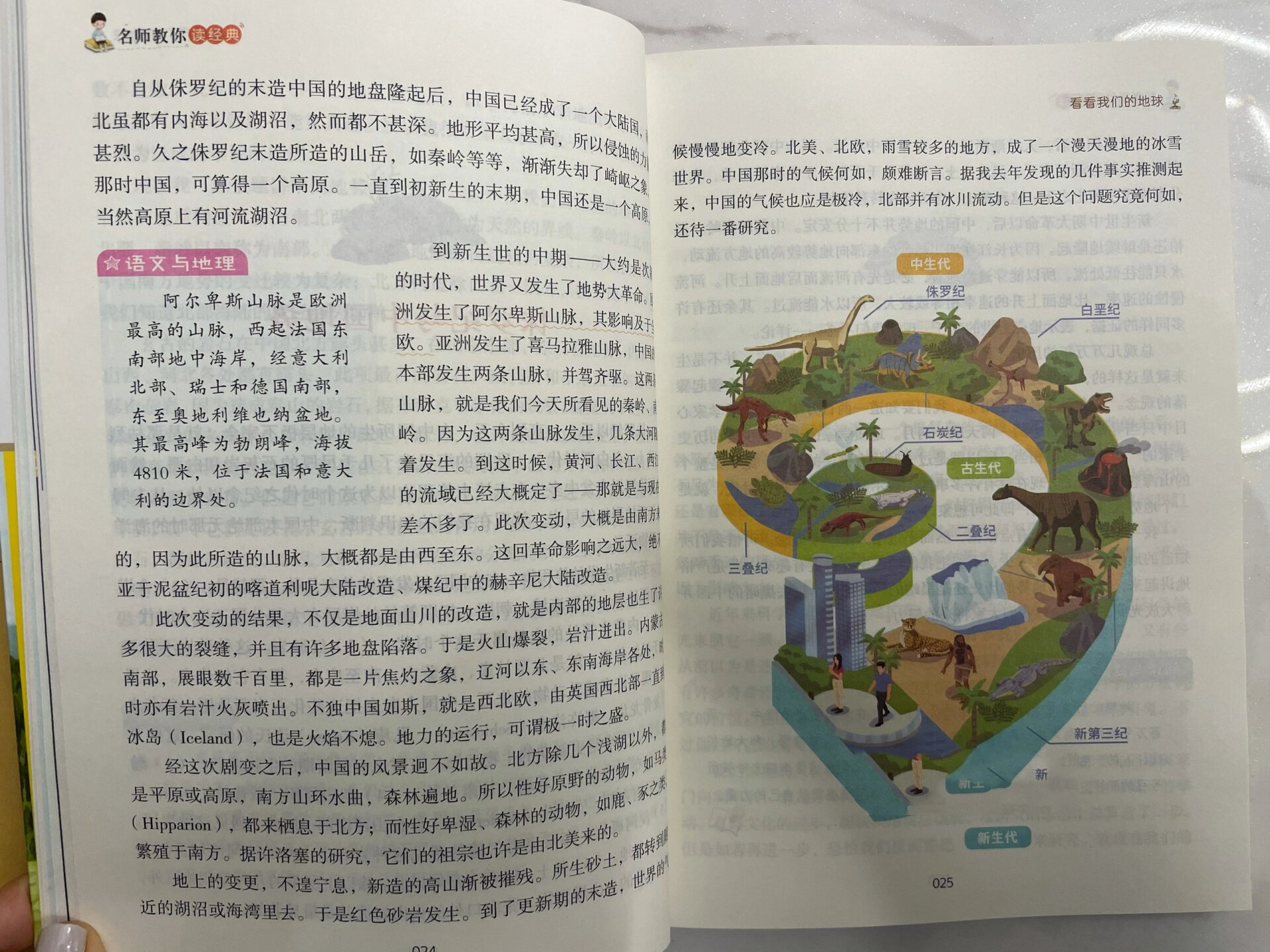 地球科学书评排名榜,地球科学书评排名榜前十名