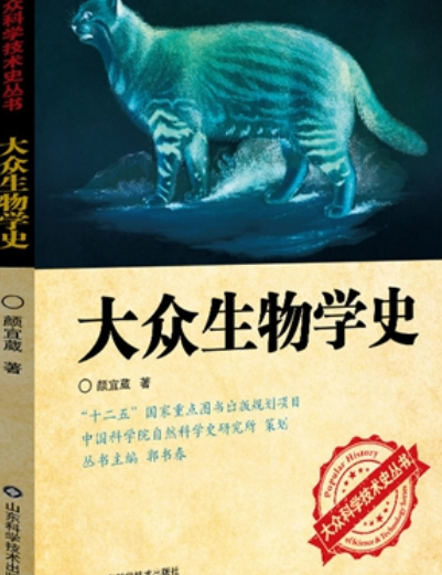 生命科学史图书,生命科学简史教材 生命科学史图书,生命科学简史教材