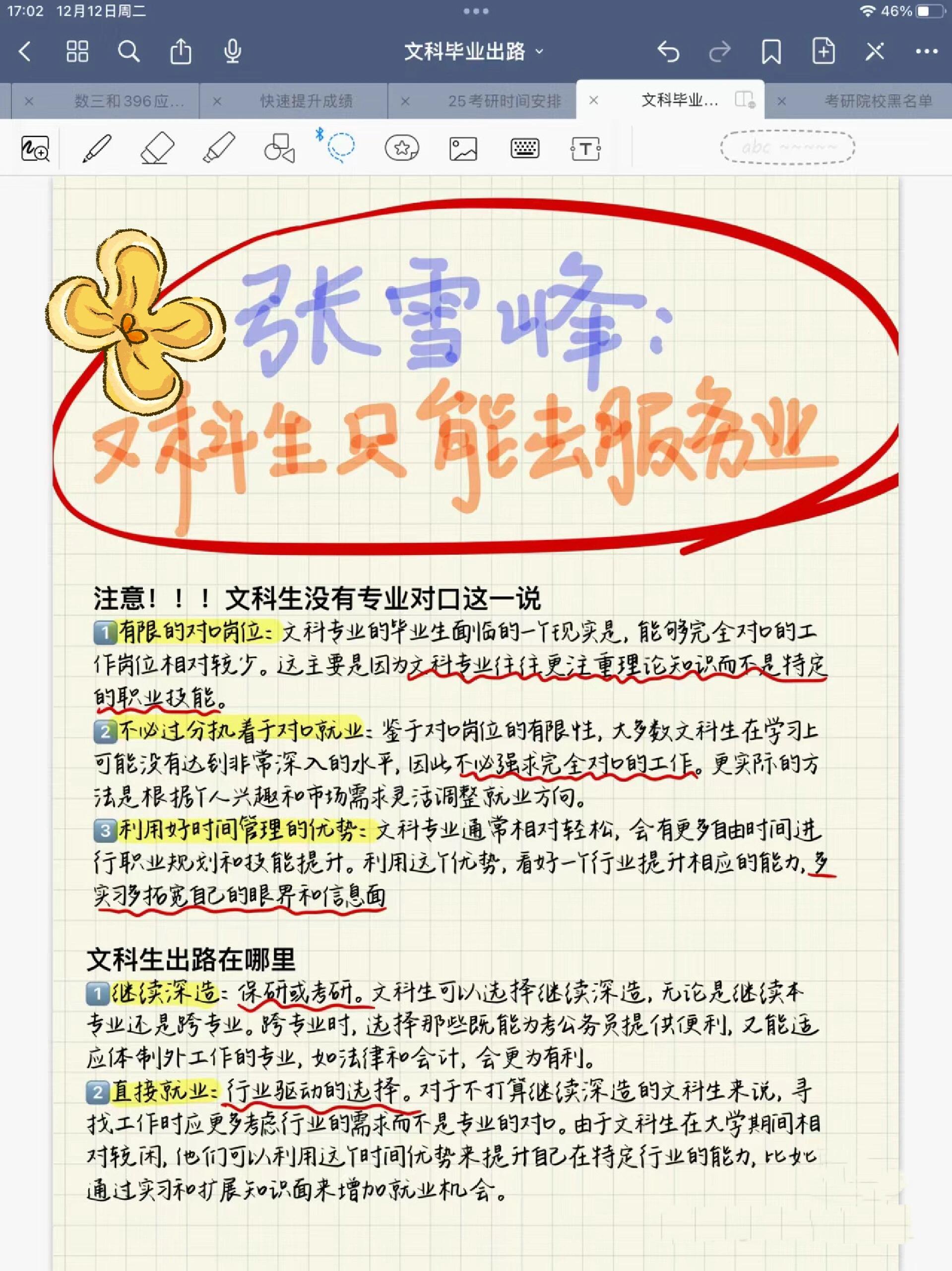 文科生能报地球科学吗,文科生可以报地理专业吗