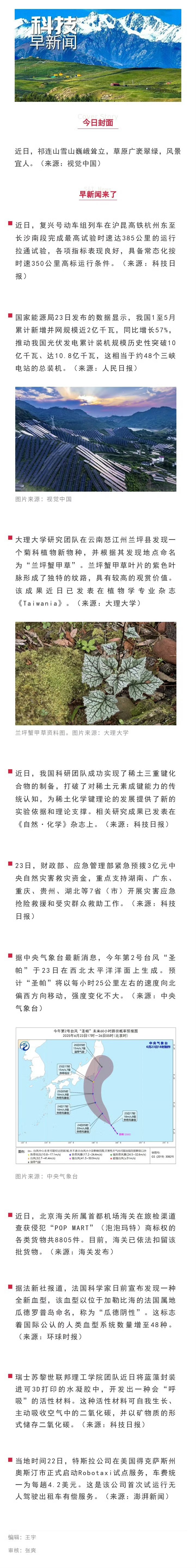科技前沿新闻十条标语,2026科技前沿十大新闻