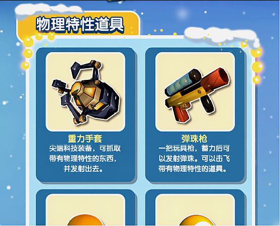 迷你世界物理解题软件,迷你世界2024创作者测试答题