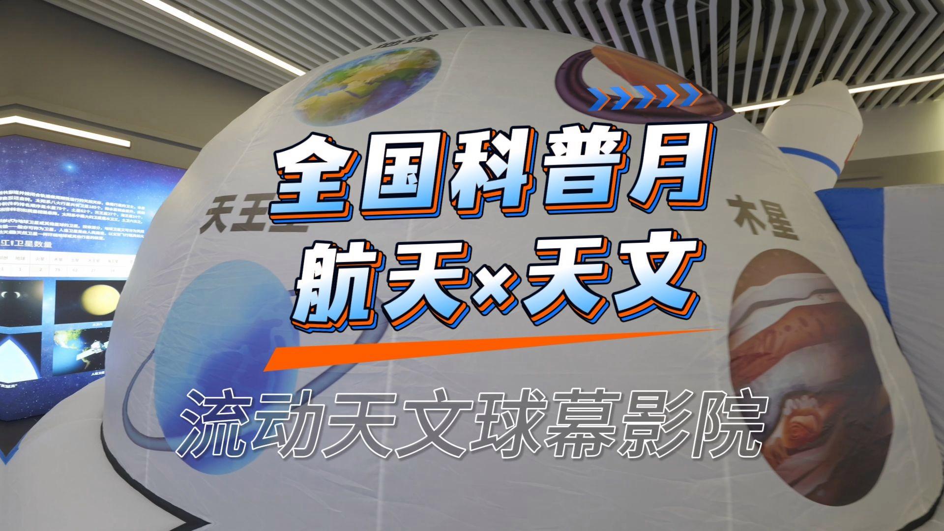 学生天文科普视频,天文科普小知识100篇