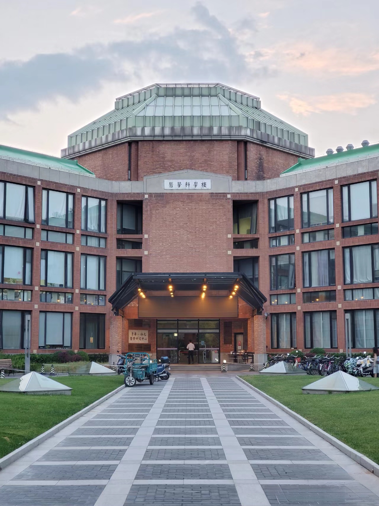 青华大学生命科学学院,清华大学生命科学与医学研究院