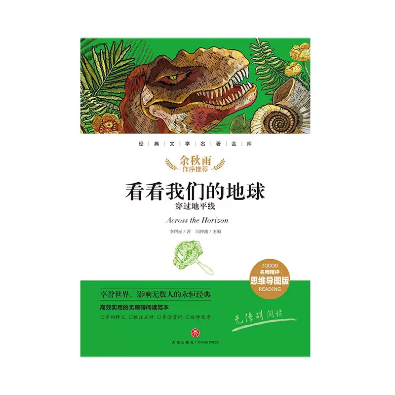 地球科学奥2018,地球科学奥林匹克竞赛官网
