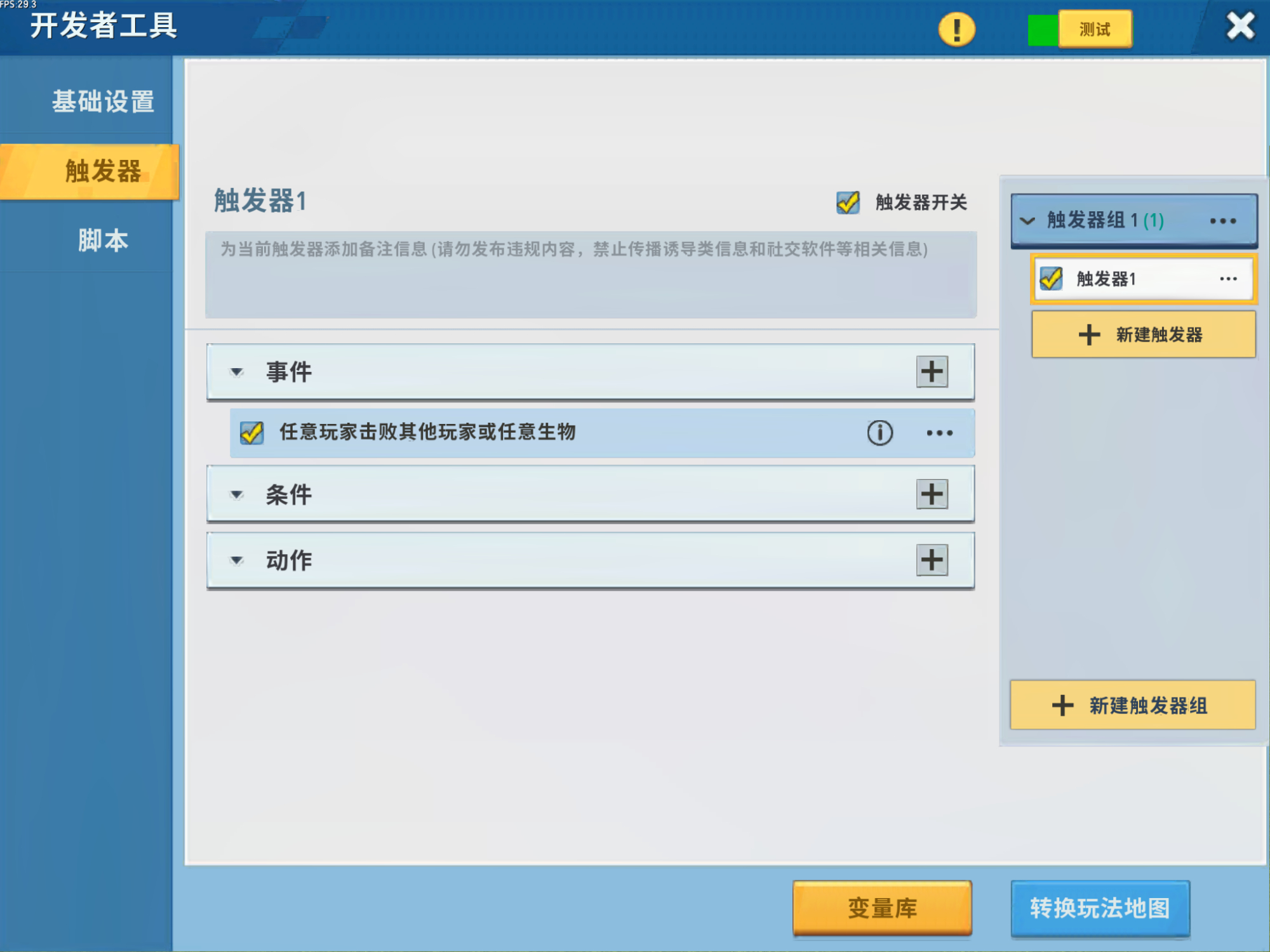 迷你世界怎么用物理,迷你世界物理清除枪怎么用 迷你世界怎么用物理,迷你世界物理清除枪怎么用