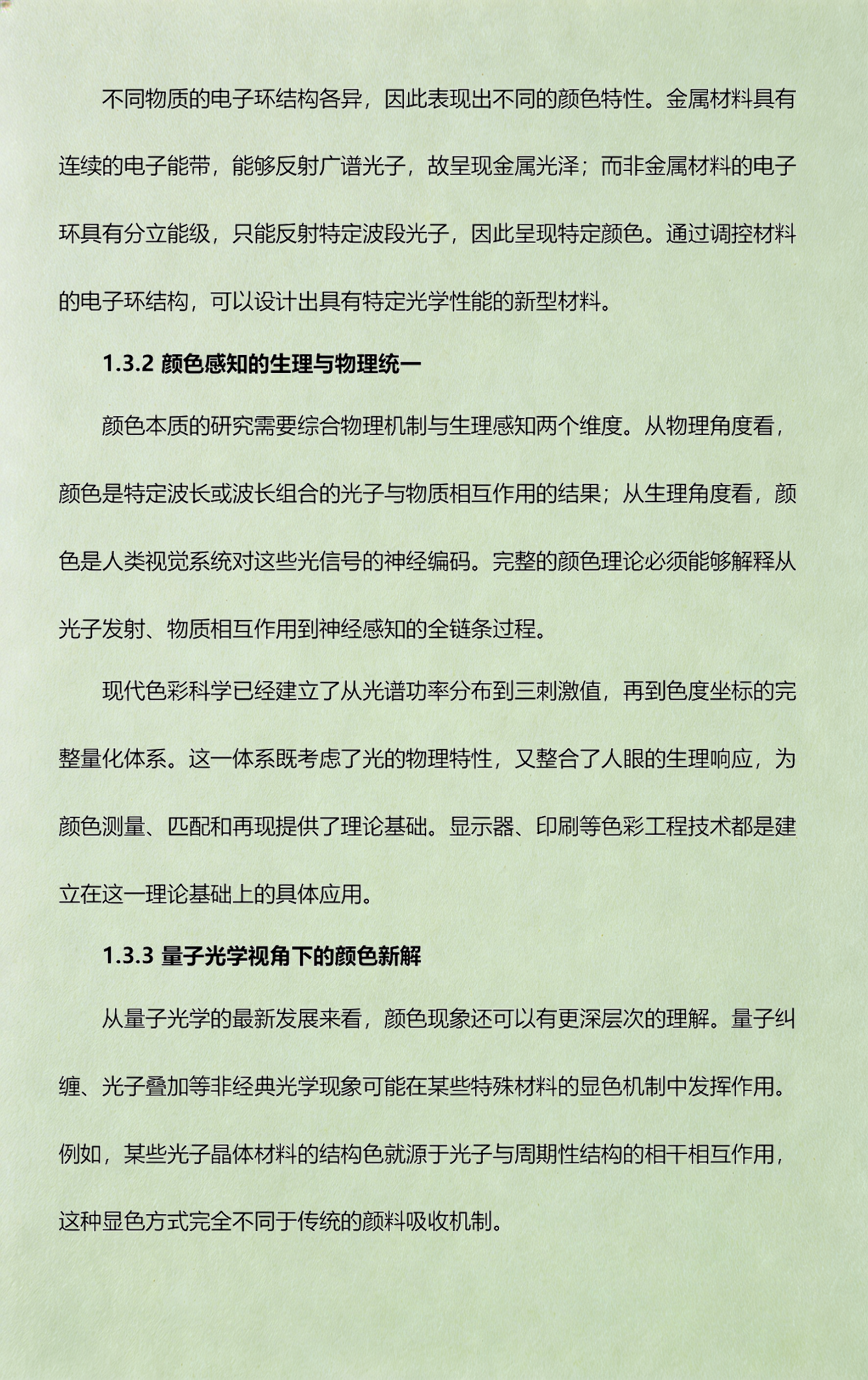 物理世界与颜色的关系,颜色变化是物理变化的例子