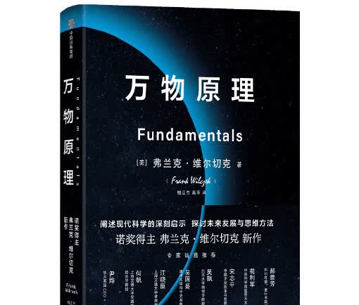 世界运行物理,世界运行物理学家是谁